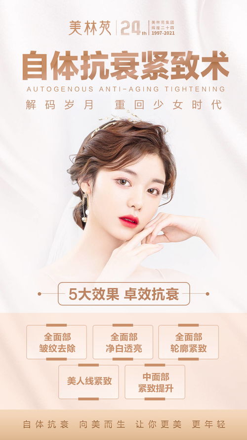科學抗衰新選擇 河南美林苑醫(yī)療美容服務(wù)全解析