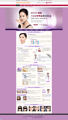 醫(yī)療美容服務(wù) 美麗背后的科學與責任